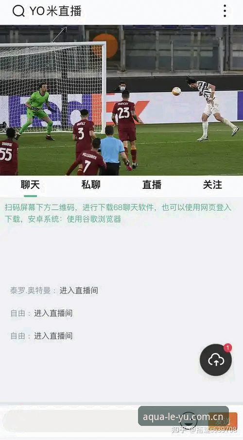 乐鱼官网入口 乐鱼体育平台vs传统体育APP:哪个更适合你的观赛需求?